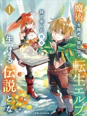 春分之后都市情感群像漫画封面