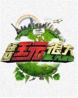 档案体叙事拆解配图