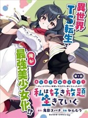 旧钟表店漫画封面