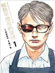 第七泳道运动热血成长漫画封面