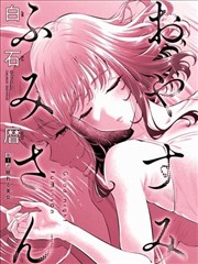 纸船渡口短篇温情单元剧漫画封面